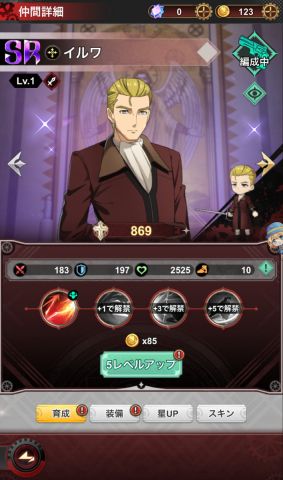 ありふれた職業で世界最強 リベリオンソウルの画像