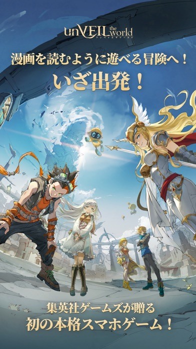 unVEIL the worldの画像