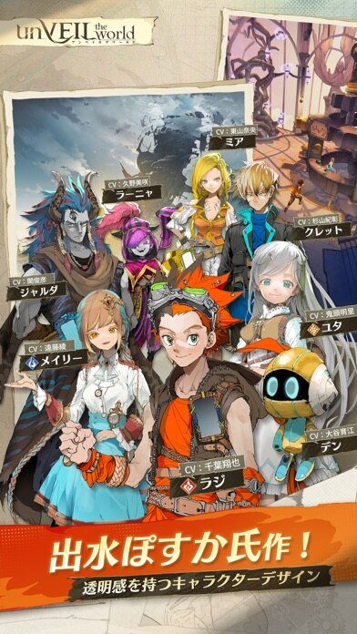 unVEIL the worldの画像