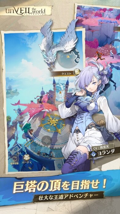 unVEIL the worldの画像