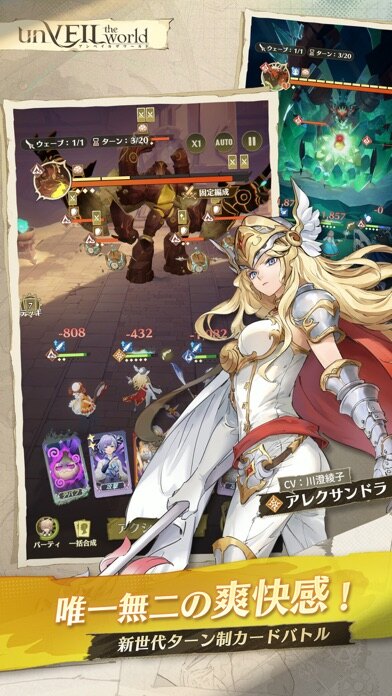 unVEIL the worldの画像