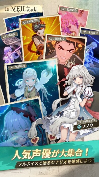 unVEIL the worldの画像