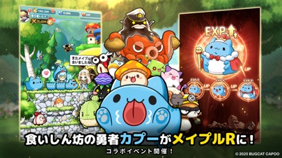 メイプルストーリーR：エボリューションの画像