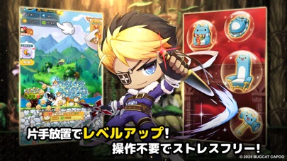 メイプルストーリーR：エボリューションの画像