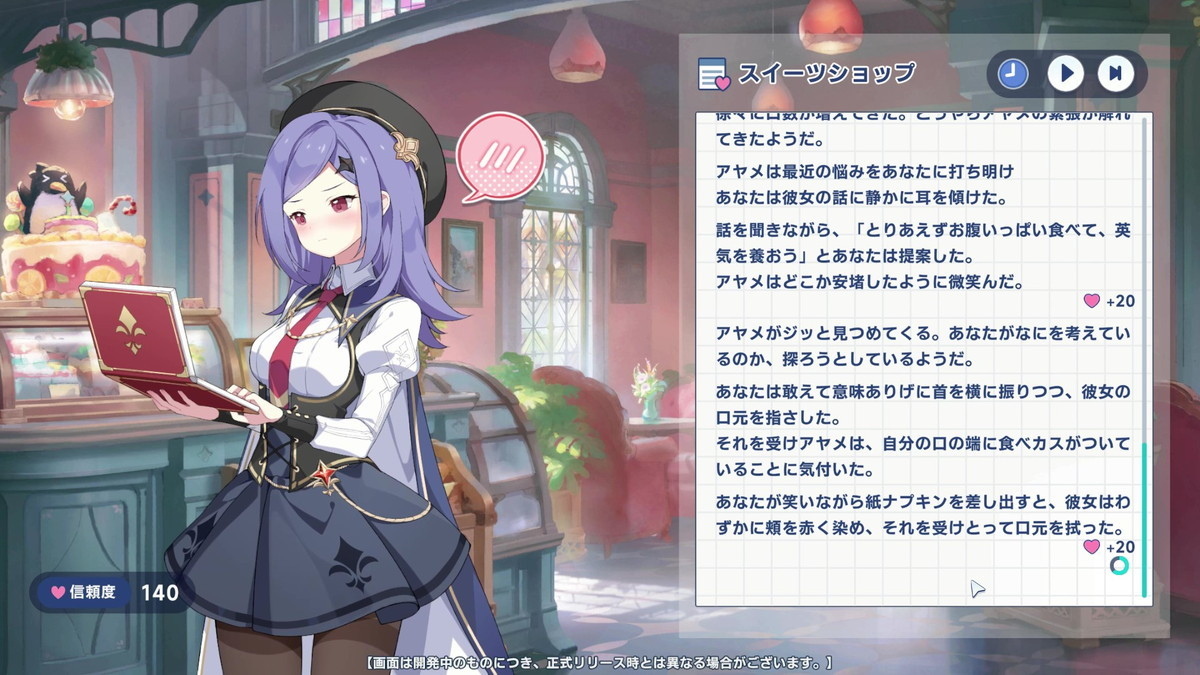 ステラソラの画像