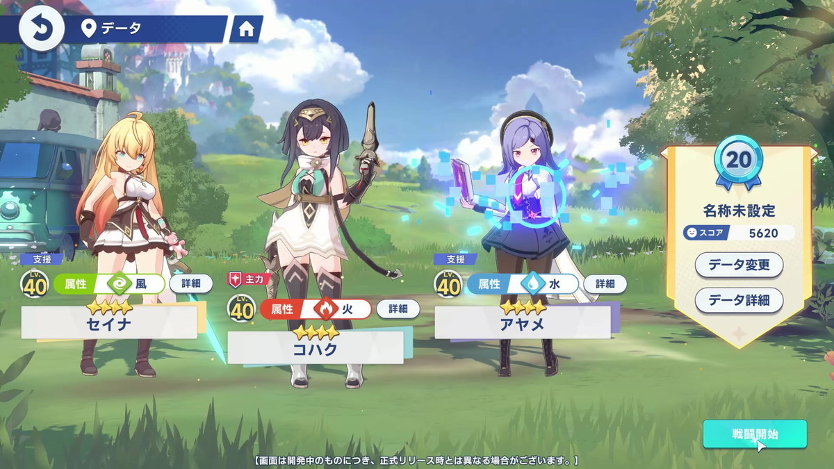 ステラソラの画像