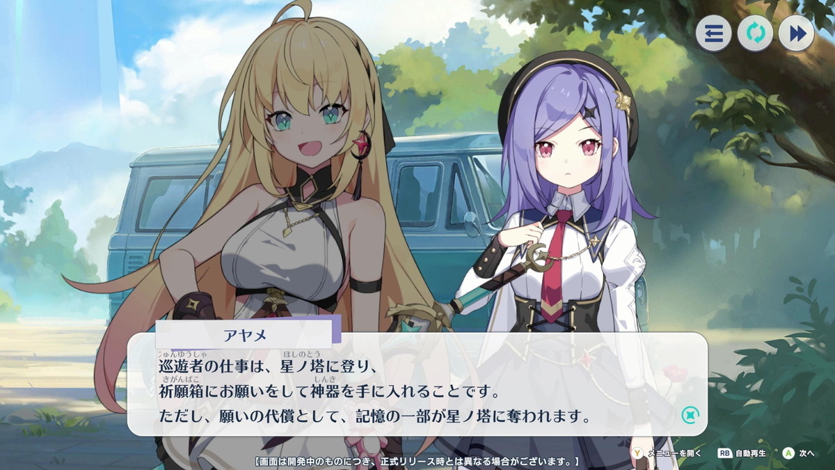 ステラソラの画像