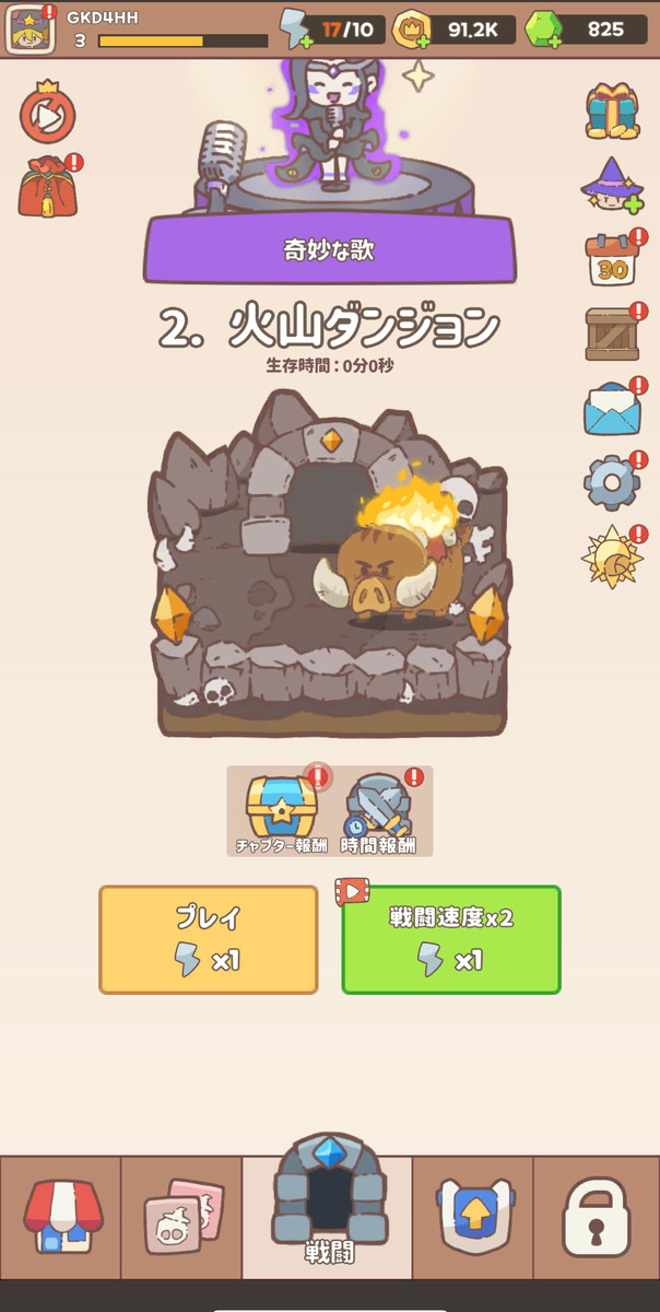 マジックディフェンスのスクリーンショット