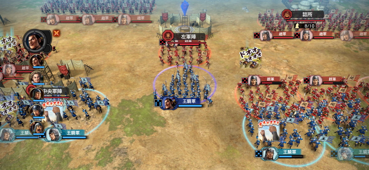 キングダム 覇道の画像