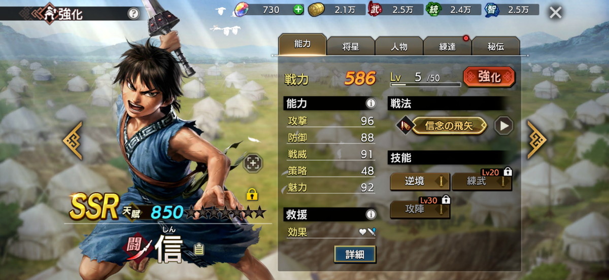 キングダム 覇道の画像