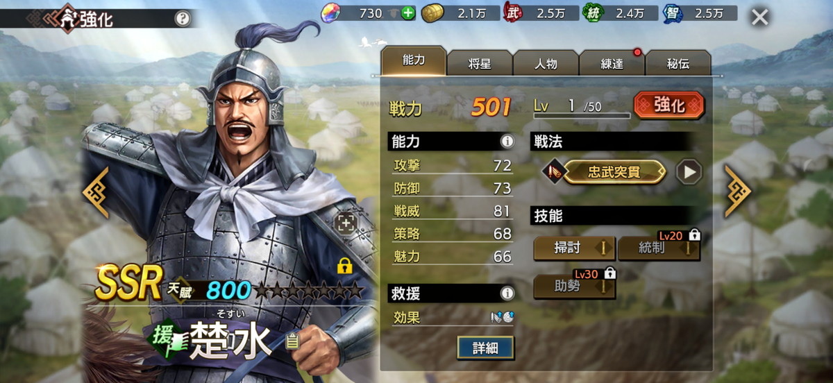 キングダム 覇道の画像