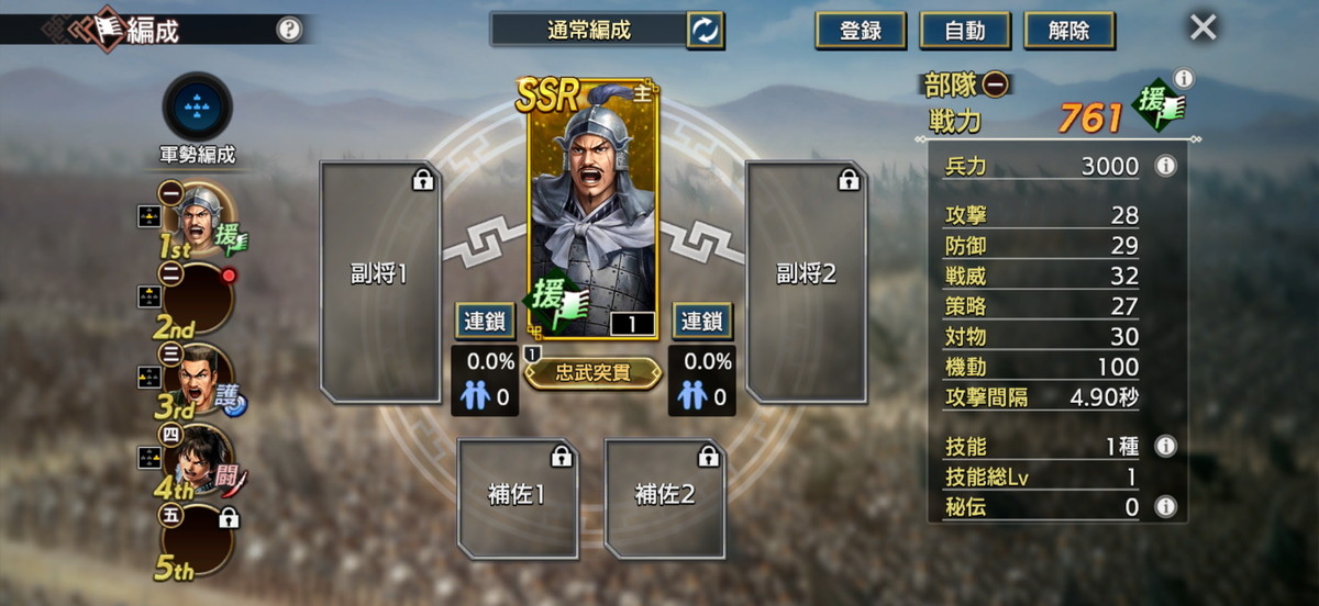 キングダム 覇道の画像