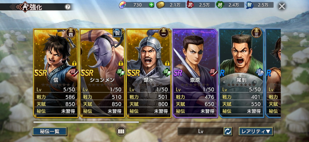 キングダム 覇道の画像