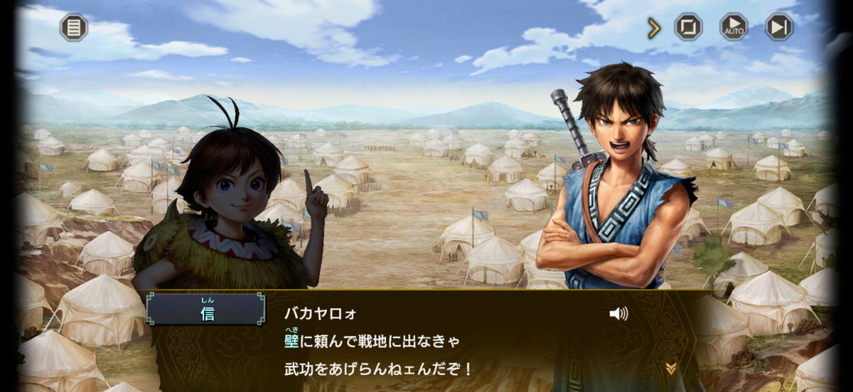 キングダム 覇道の画像