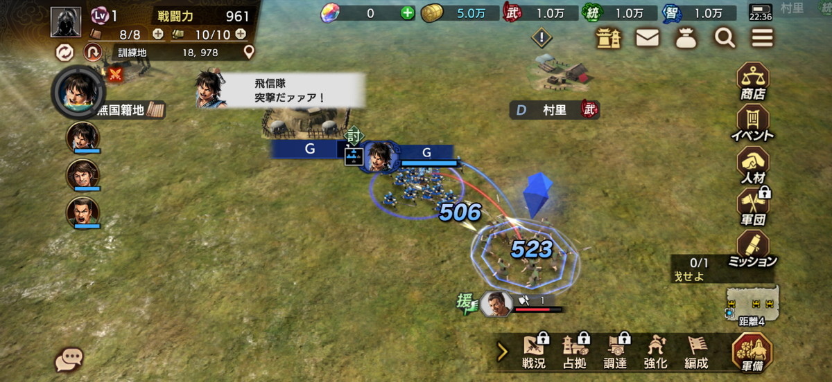 キングダム 覇道の画像