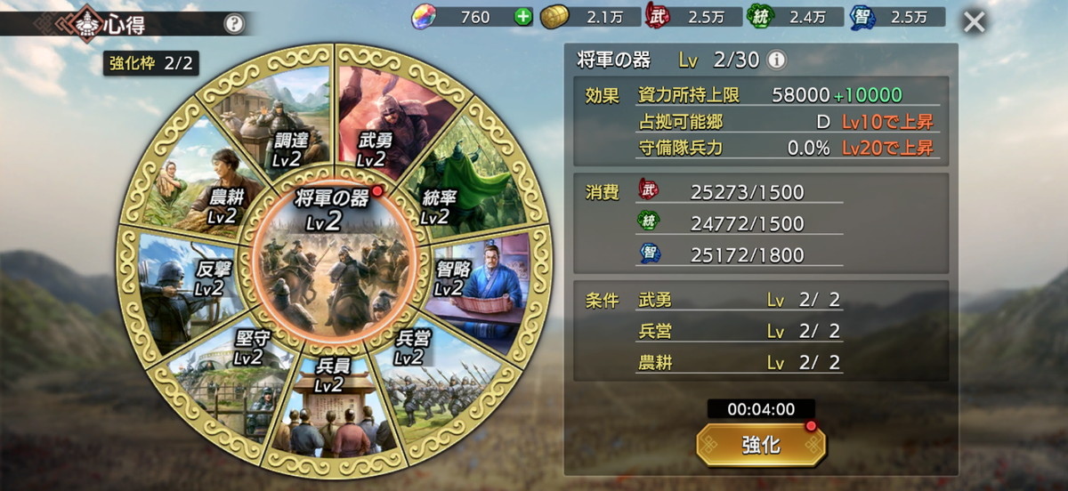 キングダム 覇道の画像