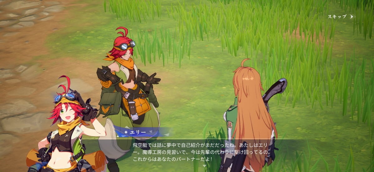 クリスタル・オブ・アトランの画像