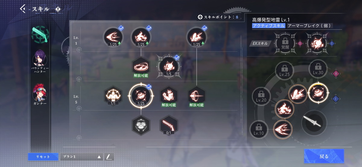 クリスタル・オブ・アトランの画像