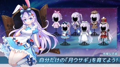 月ウサギのそだてかたの画像