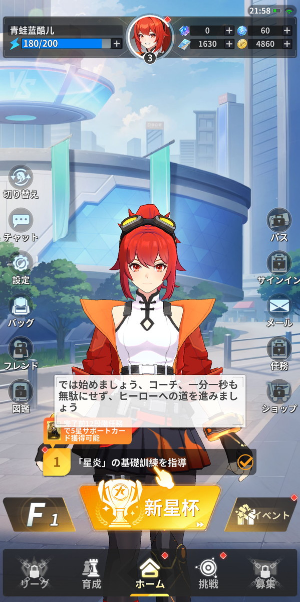 エスパーガールのスクリーンショット