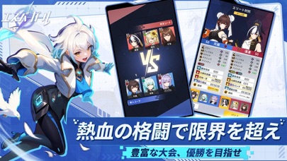 エスパーガールの画像