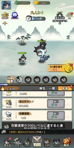 放浪仙人の画像