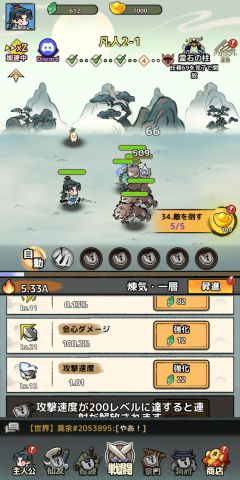 放浪仙人の画像