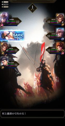 戦国戦輝の画像