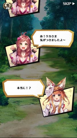 かみさまスクランブル!の画像