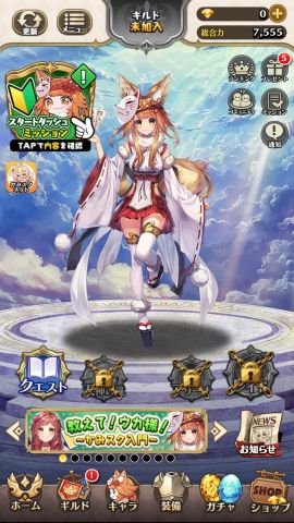 かみさまスクランブル!の画像