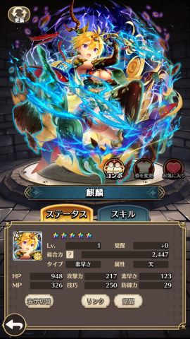 かみさまスクランブル!の画像