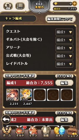 かみさまスクランブル!の画像