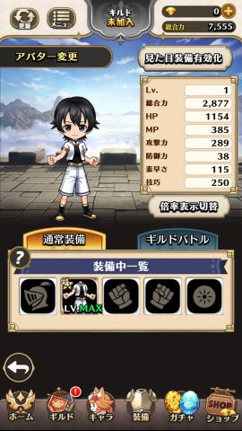 かみさまスクランブル!の画像