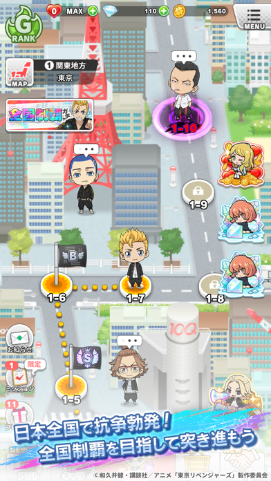 東京リベンジャーズ ぱずりべ！ 全国制覇への道の画像