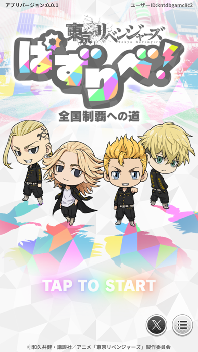 東京リベンジャーズ ぱずりべ！ 全国制覇への道の画像