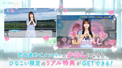 ひなこいの画像