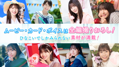 ひなこいの画像