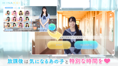 ひなこいの画像