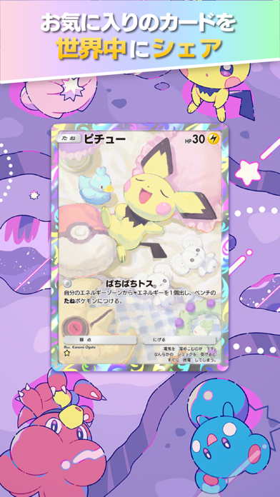 Pokémon TCG Pocketの画像