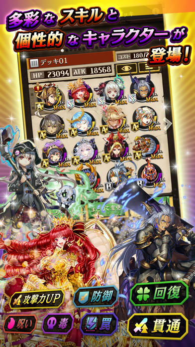 逆転オセロニアの画像