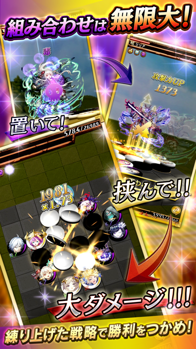 逆転オセロニアの画像