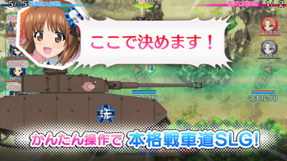 ガールズ＆パンツァー 戦車道大作戦！の画像