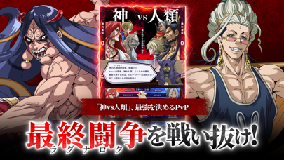 終末のワルキューレ The Day of Judgmentの画像