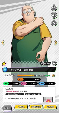 SAKAMOTO DAYS デンジャラスパズルの画像