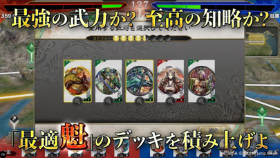 魁 三国志大戦の画像