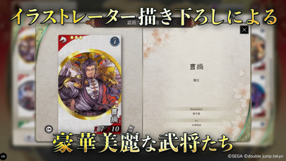 魁 三国志大戦の画像