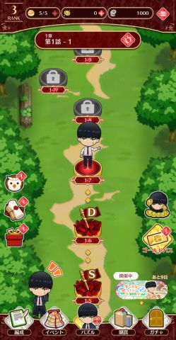 マッシュル-MASHLE- マッスルパズルの画像