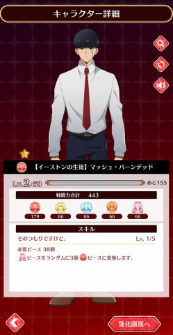 マッシュル-MASHLE- マッスルパズルの画像