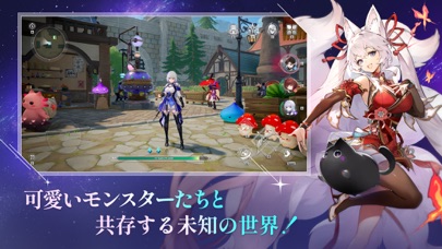 モンギル：STAR DIVEの画像