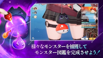 モンギル：STAR DIVEの画像